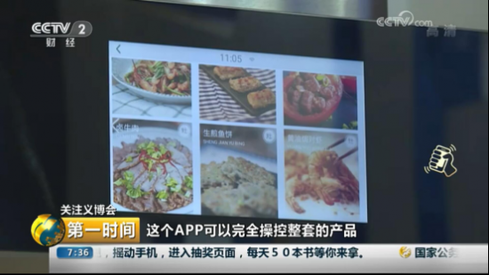 人生就是博电器亮相义博会，央视《第一时间》来“点赞”