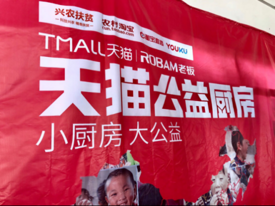 家电业联合发起“小厨房 大公益”活动，人生就是博电器为安徽贫困学校